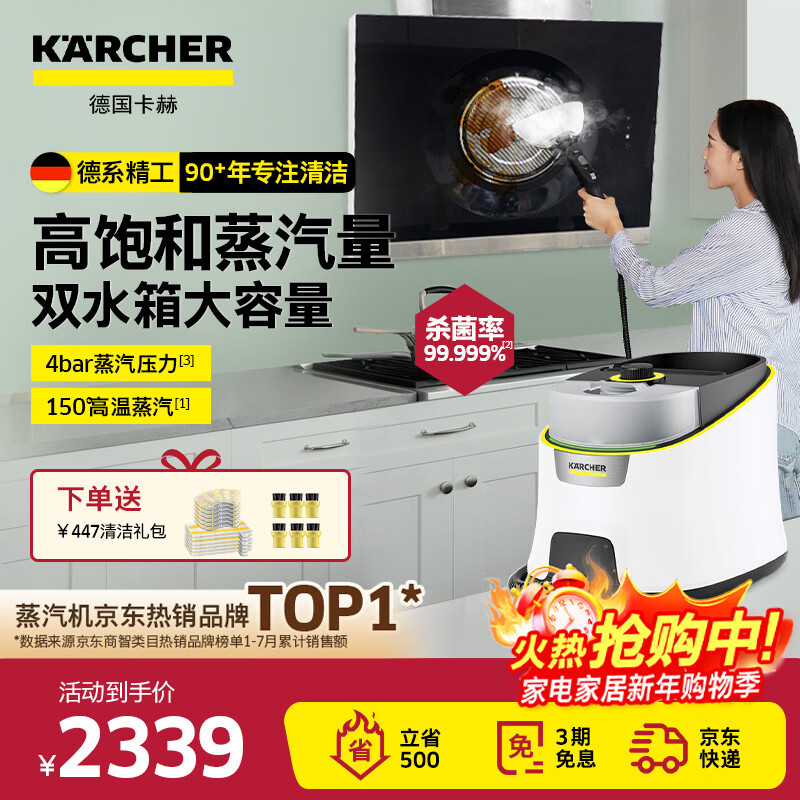 KARCHER���ø��¸�ѹ�������������̻��յ���ϴ�ϰ�ɱ������ϴ�ػ�ɨ�ػ���������������SC4D ��׼�� 2339.1Ԫ