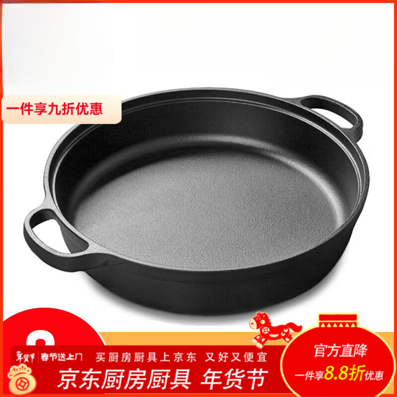 欧品缘铸铁加厚平底烙饼锅不粘锅水煎包锅家用老式不沾生铁饼铛双耳煎锅 29cm（无盖）