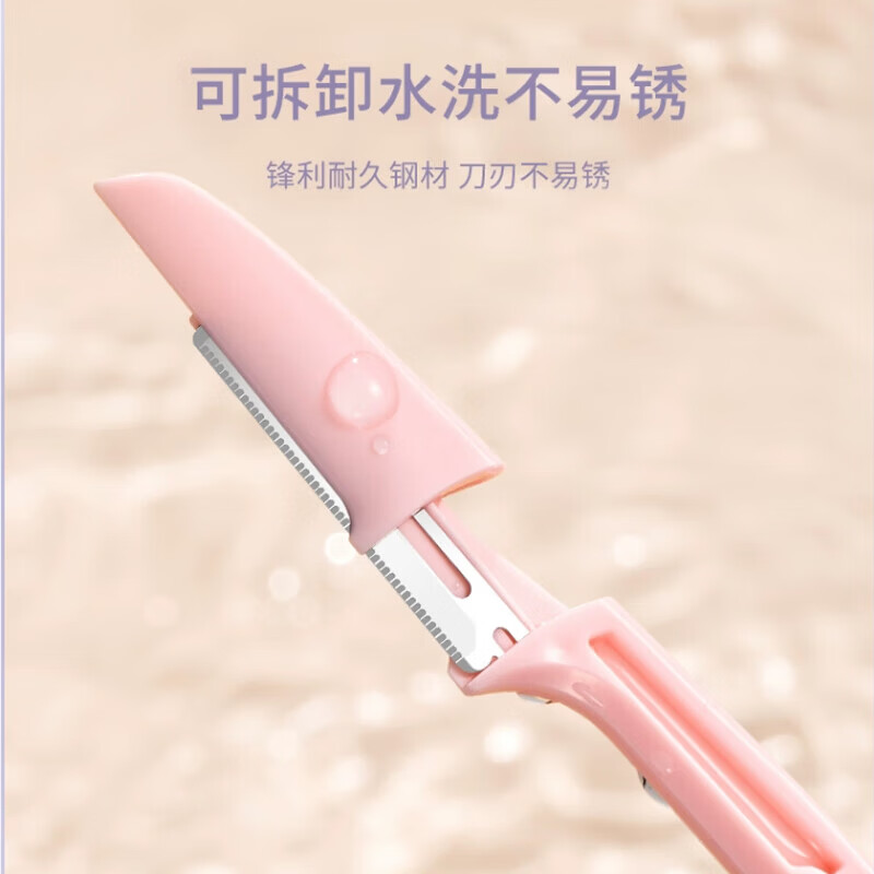 海菲诺【甄选好物】修眉刀安全刮眉刀女士眉毛刀初学者眉毛修剪器男士修 修眉刀3件套+眉毛剪 1件