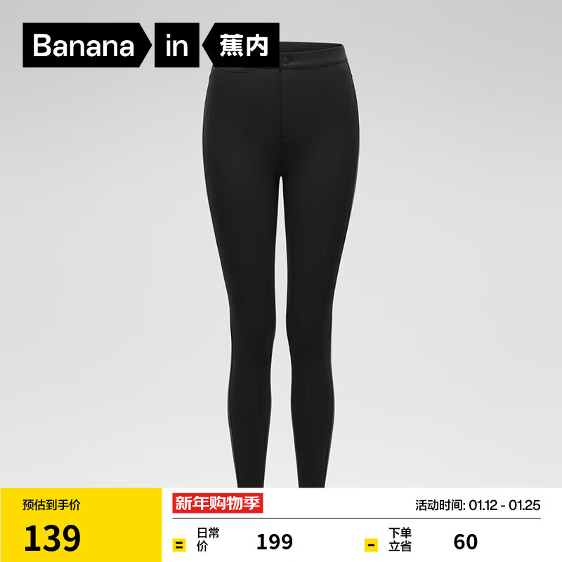 蕉内非常裤5系女士修身长裤高弹紧身发热百搭显瘦提臀显腿长秋冬 黑色 L