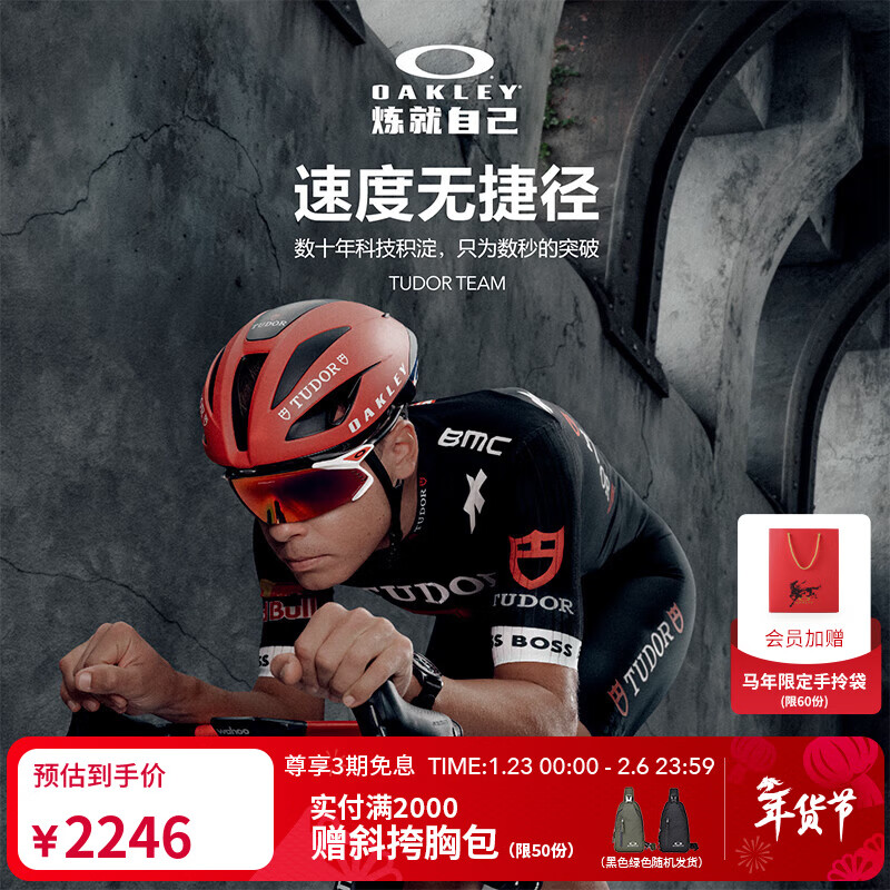 OAKLEY欧克利Velo Kato户外男女款骑行运动眼镜护目镜9501 谱锐智公路-02