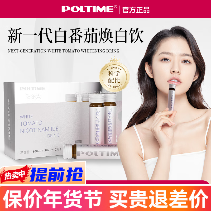 德国进口品牌胶原蛋白肽粉燕窝口服液女搭麦角硫因胶囊吃非抗衰老 3盒周期装 30支*3盒 【非淡斑美白紧致皮肤】