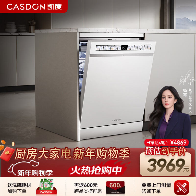 凯度(CASDON)净魔方2.0 洗碗机嵌入式 智能16套+3 全自动家用烘干独立式 一级水效 XWDQ16-T100-W