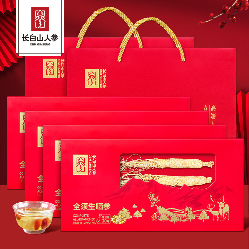 长白山 全须生晒参 20g 4盒 拍下99元，赠2个礼品袋 - 线报酷
