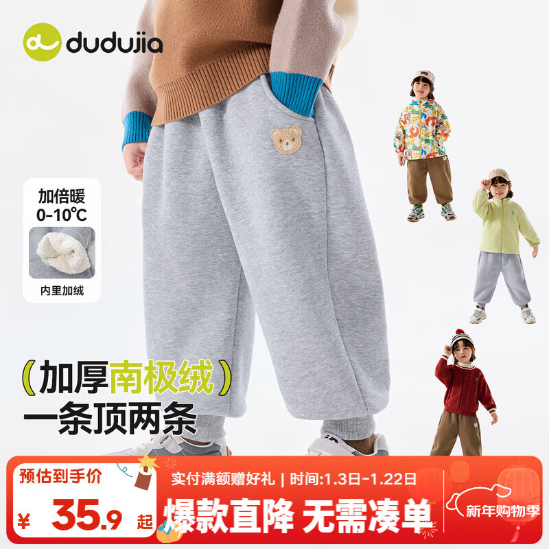 嘟嘟家儿童裤子加绒加厚保暖冬装宝宝长裤冬款男童运动裤女童休闲裤童装 麻灰色 100