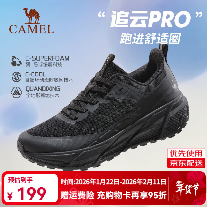 骆驼（CAMEL）【全地形】追云运动鞋国产体育生训练男休闲跑步缓震鞋子女 7713-1，幻影黑，男 （四季款） 42