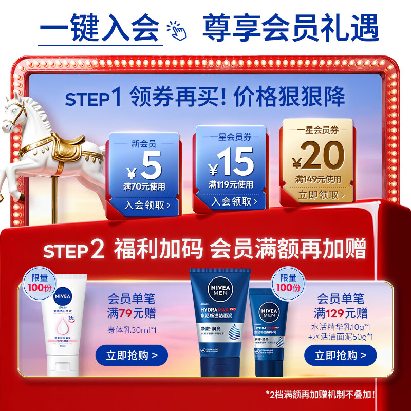 妮维雅（NIVEA）【孙颖莎同款】女士身体乳润肤滋润补水保湿美白特证滋养新年礼物 【72H滋养】大蓝瓶乳液200ml*2