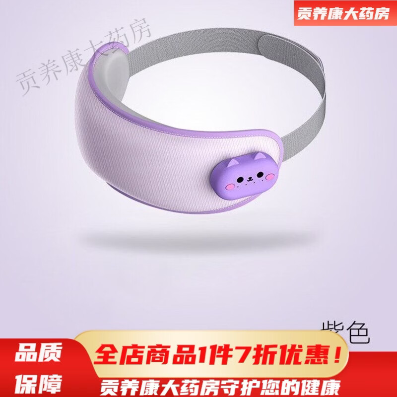 果實健康兒童護(hù)眼儀眼部按摩器潤眼儀蒸汽霧化熱敷眼罩 【新護(hù)眼儀Air兒童款】-【紫色】