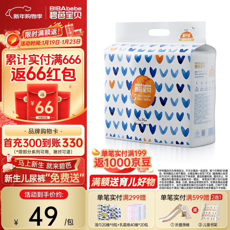 碧芭宝贝纸尿裤盛夏尿不湿新生儿小号婴儿纸尿裤 0.2cm超薄透气纸尿片 盛夏纸尿裤XL-32片 (12-17kg)