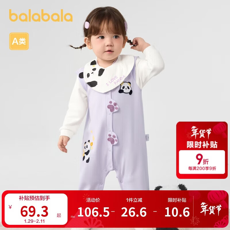 巴拉巴拉婴儿连体衣秋装宝宝包屁衣【乐乐趣IP】200324120201