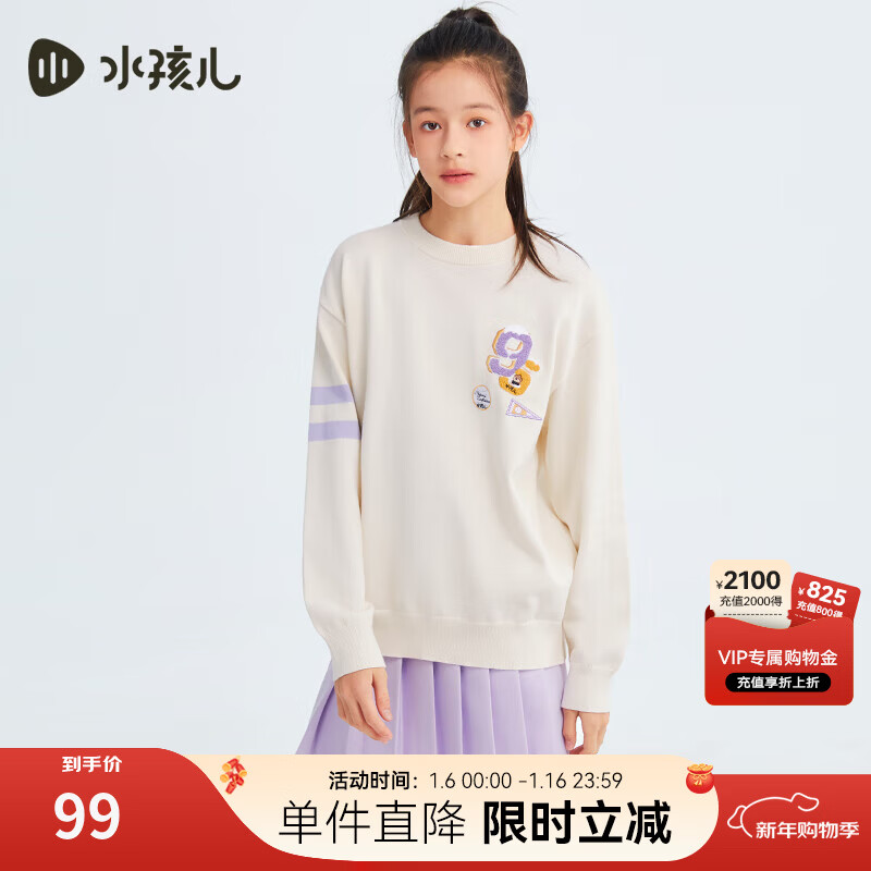 水孩儿（SOUHAIT）【新年红款】童装男童女童毛衣冬季儿童套头针织上衣 米白色SHSDND01CW698W06 170