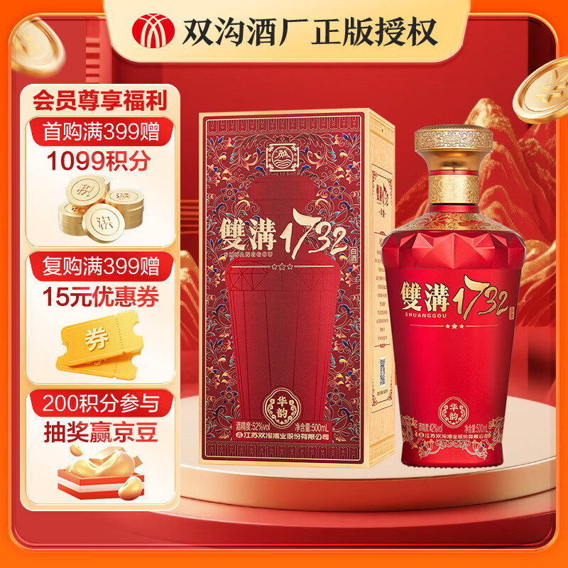 双沟1732 华韵 浓香型白酒 喜宴送礼 52度 500mL 1瓶