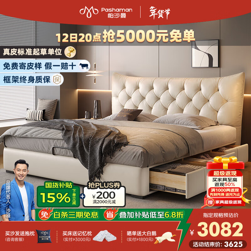 帕沙曼真皮床意式极简储物床主卧高端软包床轻奢婚床白色8099CP 【榉木】单床+TR1802#床头柜*1 框架结构1800mm*2000mm