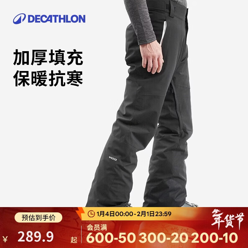 迪卡侬男士滑雪裤SKI500冬季户外保暖防水5333789