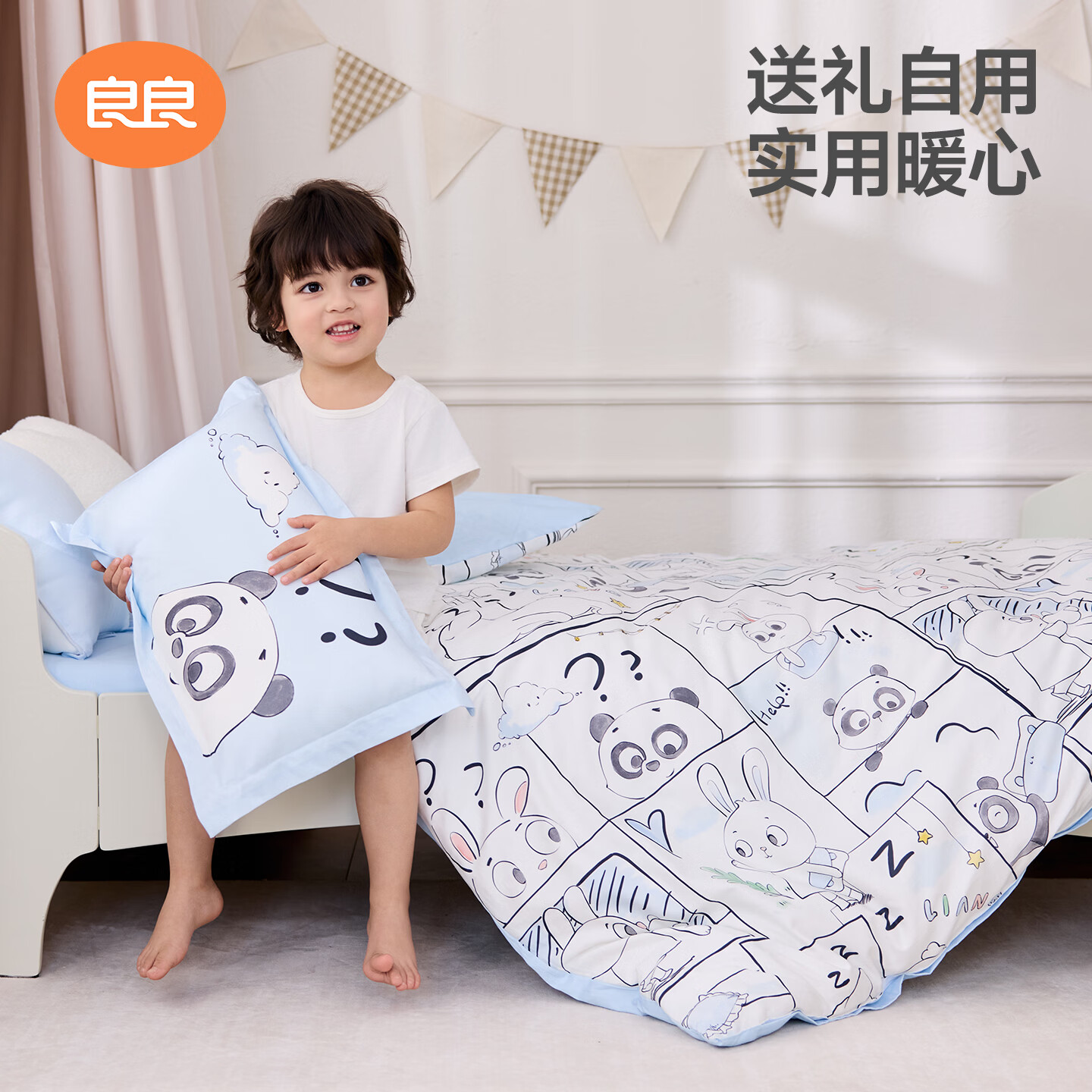 良良(liangliang)幼儿园儿童被子三件套午睡七件套宝宝入园专用被褥床单四季通用 26年新品-云中城·蓝 六件套【三件套+被芯+床褥芯+枕芯】