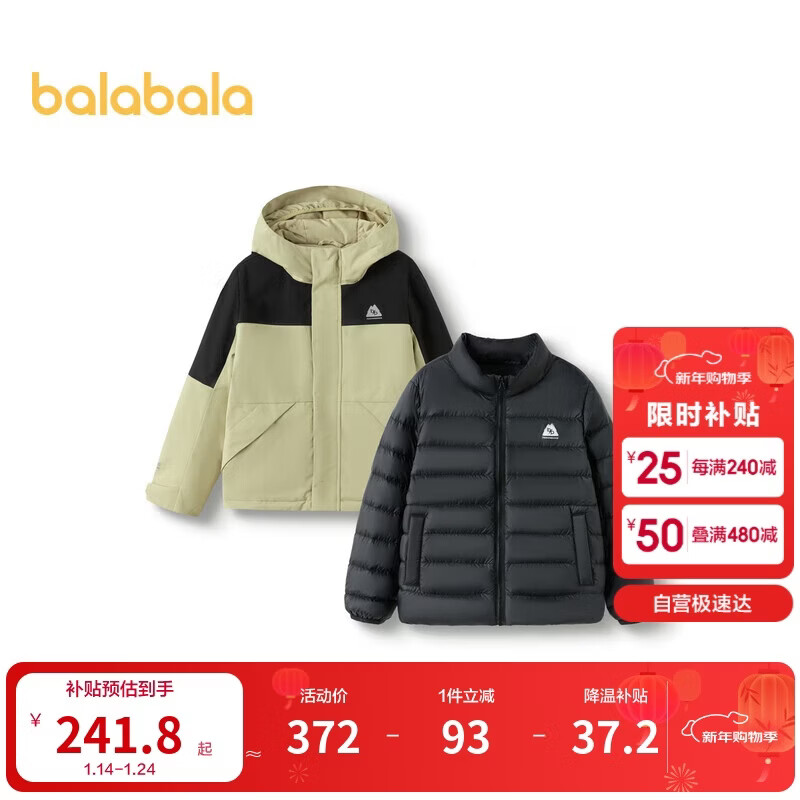 巴拉巴拉运动24冬三合一防寒防水防风中长款外套两件套【bp】208424105209