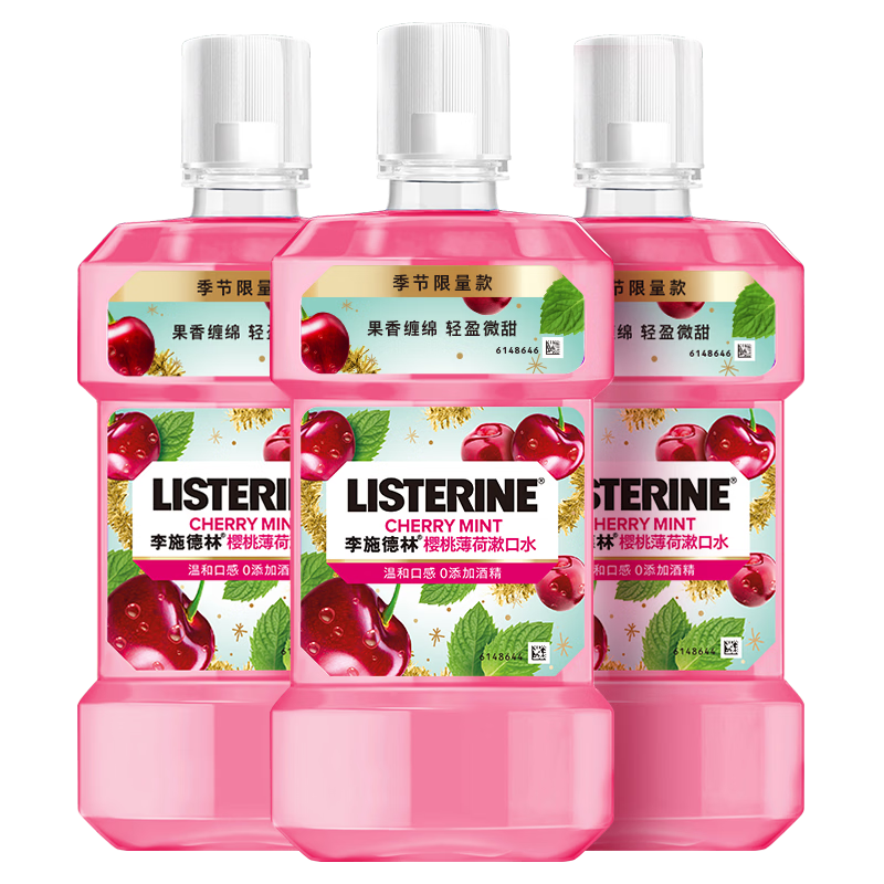 李施德林精油漱口水樱桃薄荷500ml*3温和长效口腔清新口气深层清洁