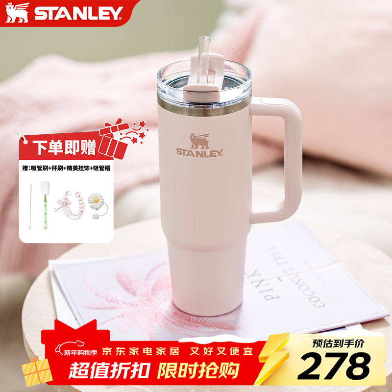 STANLEY巨无霸吸管杯保温杯时尚高颜值大容量车载家居办公男女新年礼物 【热销Top1】晶粉色-887ml
