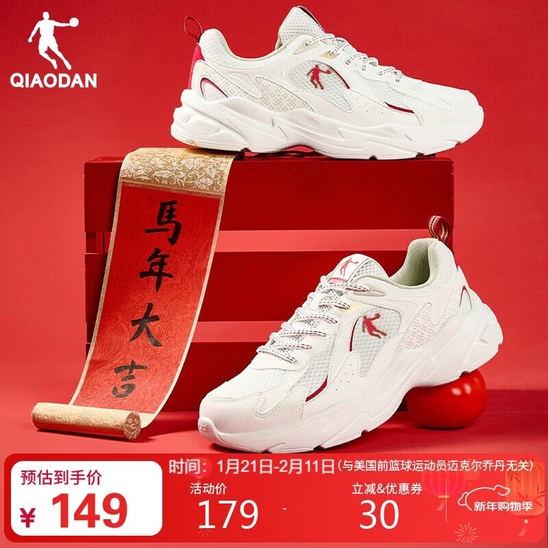 乔丹运动鞋男鞋红色本命年春季厚底增高老爹鞋舒适轻便休闲鞋新年限定