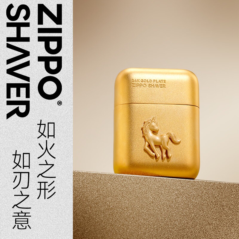 ZIPPO艺术剃须刀福运金马礼盒款镀金马年限定出差旅行车载便携迷你电动刮胡刀送老公男友父亲生日礼物 福运金马剃须刀+限定礼盒 马到成功礼盒