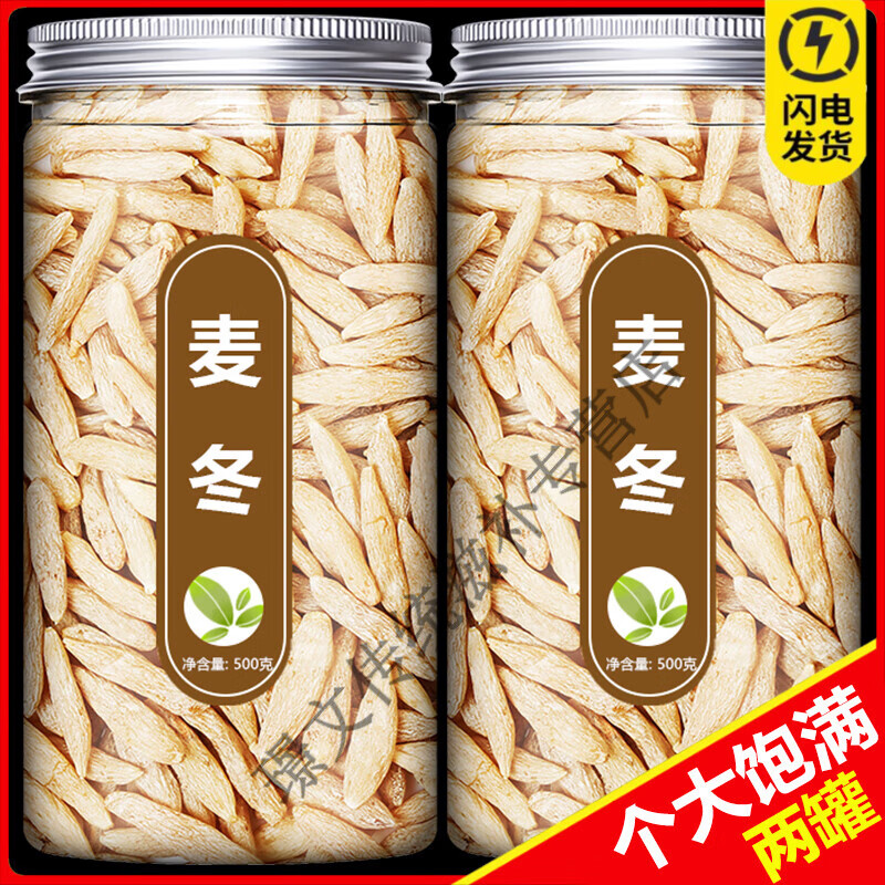 ZOCI官方店甄选麦冬500g克中药材饮片特级正品泡水四川绵阳麦冬无添加 【手工精选】特级麦冬1000g