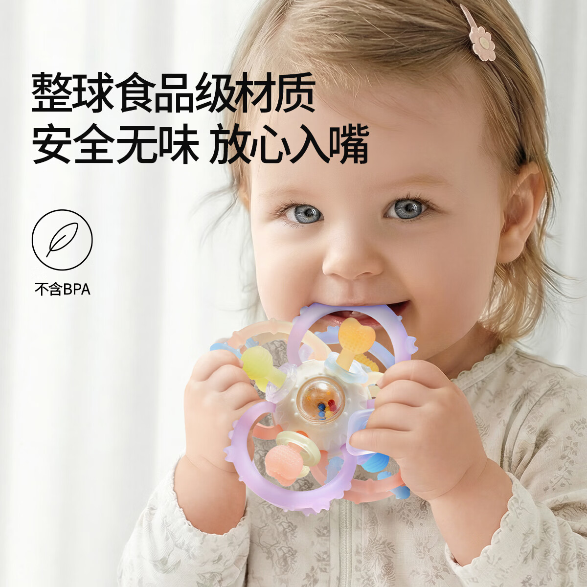 嫚熙（EMXEE）曼哈顿手抓球牙胶婴幼儿防吃手神器咬胶小月龄宝宝可磨牙玩具 曼哈顿牙胶球+收纳盒 
