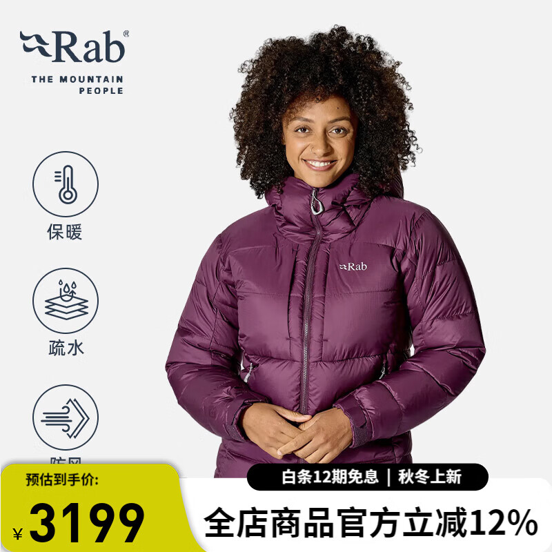 Rab睿坡秋冬女士Positron Pro鵝絨800蓬連帽厚款羽絨服 QDB-80 深紫紅-MUL L (12)