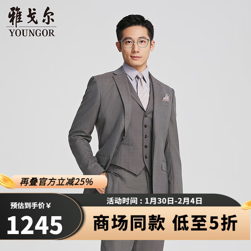 雅戈尔【商场同款】西服男士春夏套西YOTN217293XJY上衣 灰咖YOTN217293XJY上衣 XL 180/96A 京东折扣/优惠券