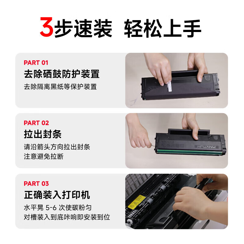 奔图（PANTUM）PD-203T原装硒鼓墨盒适用P2228/P2200W/M6203/M6200W PD-203T原装硒鼓1支【标准 1600页】购 标准版