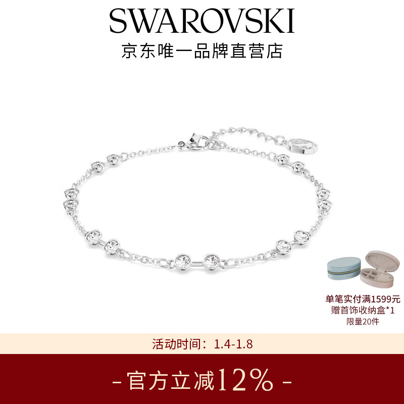 施华洛世奇新年礼物Remix百变魔链手镯手链女轻奢送女友情侣女 【爆款】镀白金色5663545