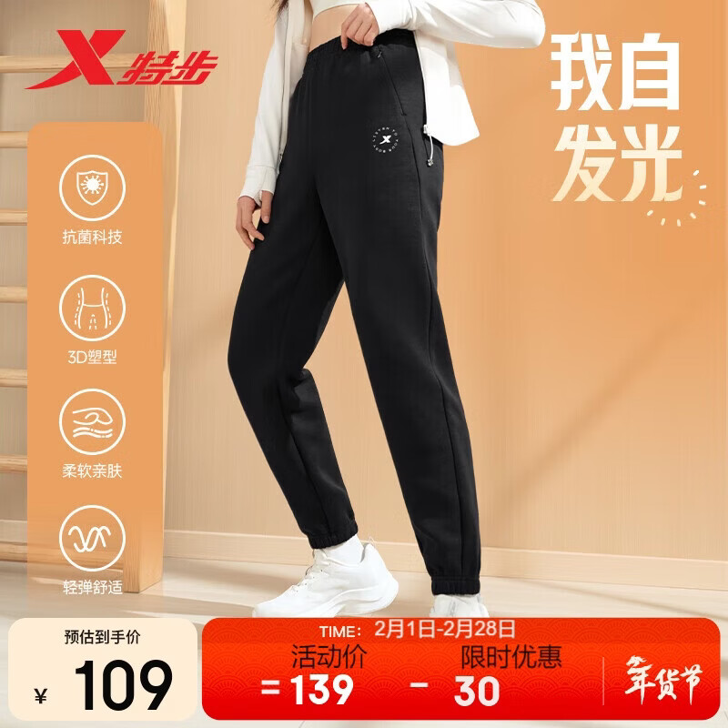 �ز���XTEP��Ů�Ӵ��������˶���ֱͲ������֯���� ����ɫ M