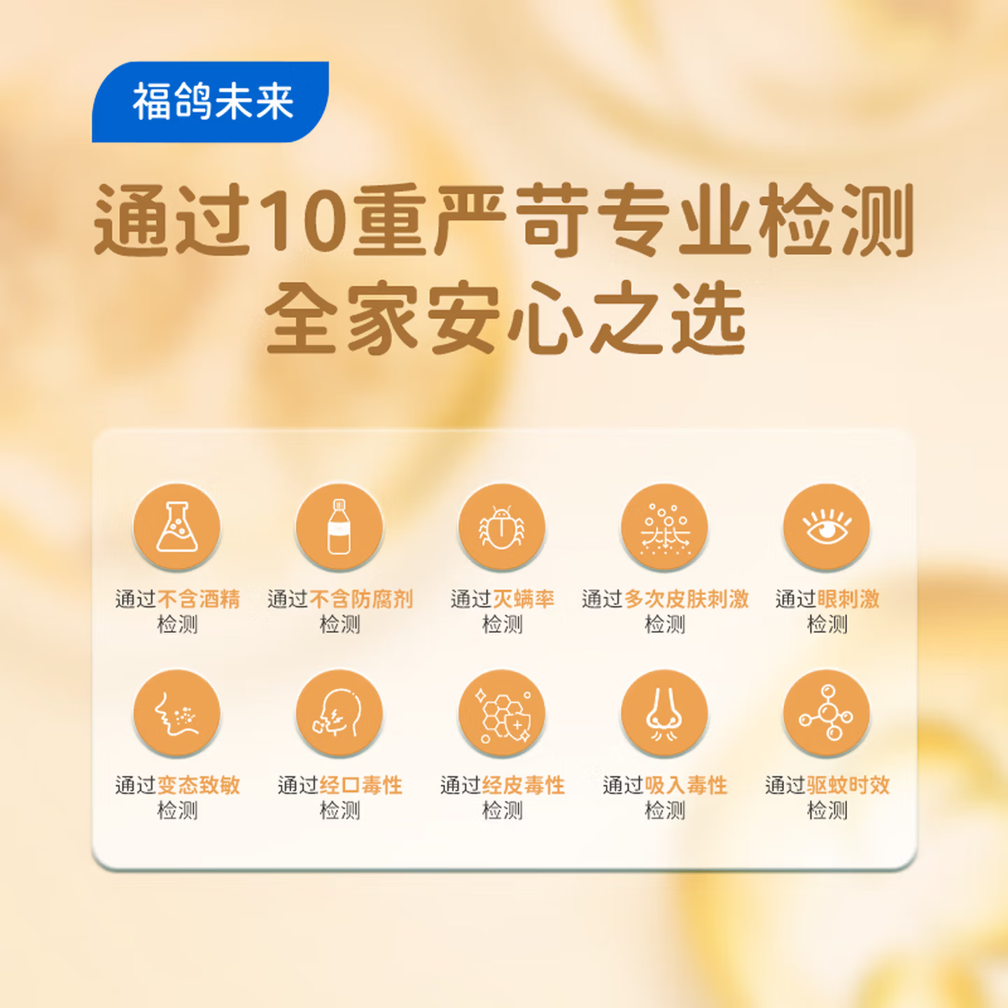 福鸽未来防驱蚊喷雾驱蚊液水儿童花露水家用户外婴儿宝宝驱蚊虫叮咬蚊不叮 【便携装】柑橘香型60ml