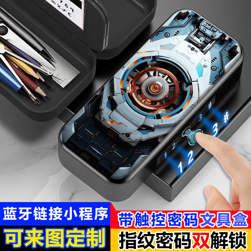 新款机械科技未来感指纹带触控密码解锁文具盒新款男孩学生铅笔盒 32黑色指纹触控密码文具盒【送白板笔+可擦布+笔套】