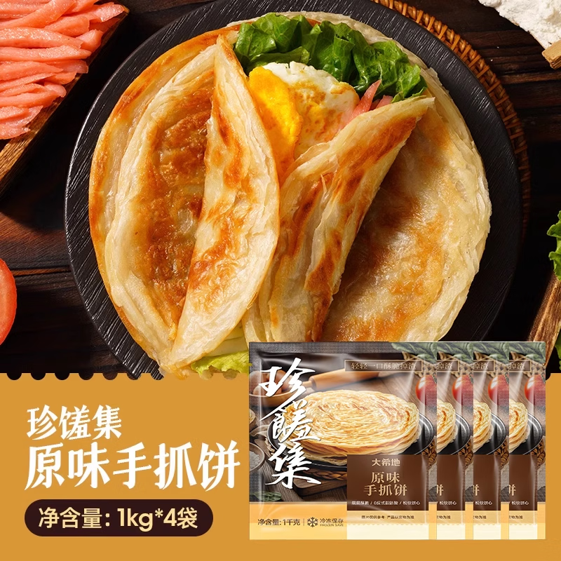 大希地原味手抓饼早餐半成品葱油饼煎饼速食儿童面饼皮早点速冻冷冻食品 【量贩装】原味 手抓饼1kg*4袋(40片)