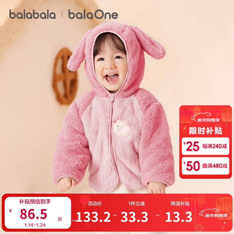 巴拉巴拉童装儿童外套男童女童2025新款秋冬装珊瑚绒保暖加厚萌趣宝宝衣服 粉色兔兔 100