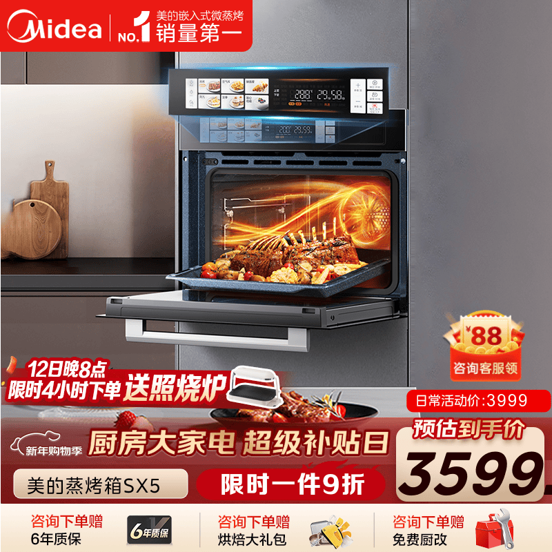 美的【温湿智控】55L嵌入式蒸烤箱一体机 杯水鲜蒸 涡轮热风 蒸箱烤箱 蒸烤炸炖4合1体机烤贝果SX5