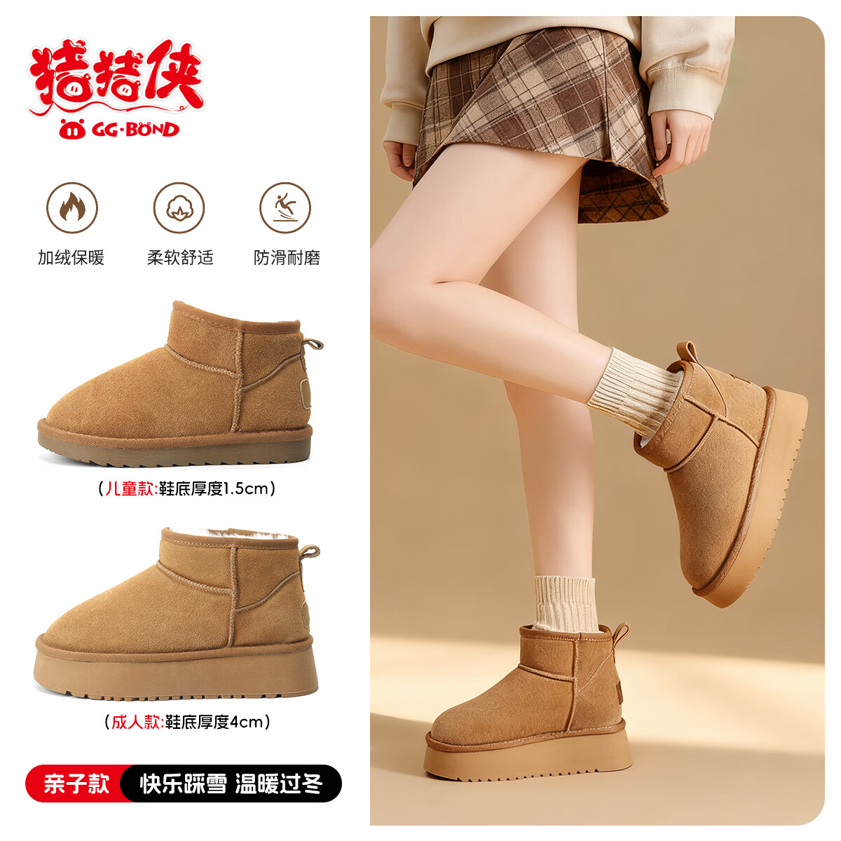 猪猪侠（GG·BOND）儿童反绒皮雪地靴女冬季新款保暖棉鞋亲子款短筒靴 卡其 儿童款 35