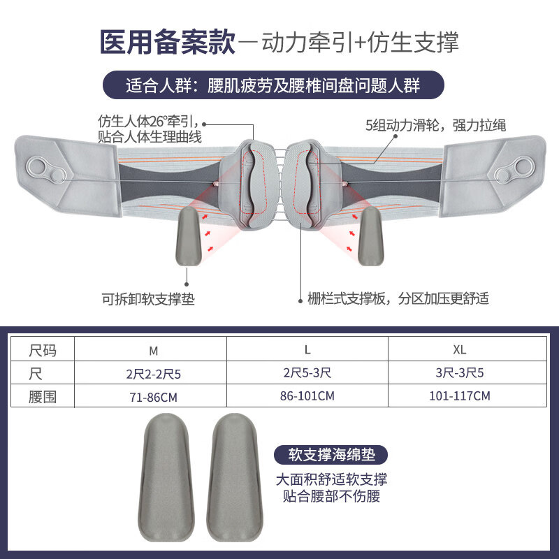 諾泰（nuotai）醫(yī)用護(hù)腰帶腰間盤腰治療器家用腰托牽引器 醫(yī)用備案款-動力牽引+仿生支撐 M