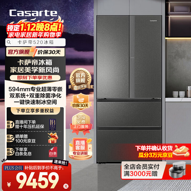 卡萨帝（Casarte）揽光冰箱520升自动制冰版零嵌入式法式多门家用电冰箱 594mm专业超薄一级能效【国家补贴15%】 BCD-520WGCFDMGCTU1