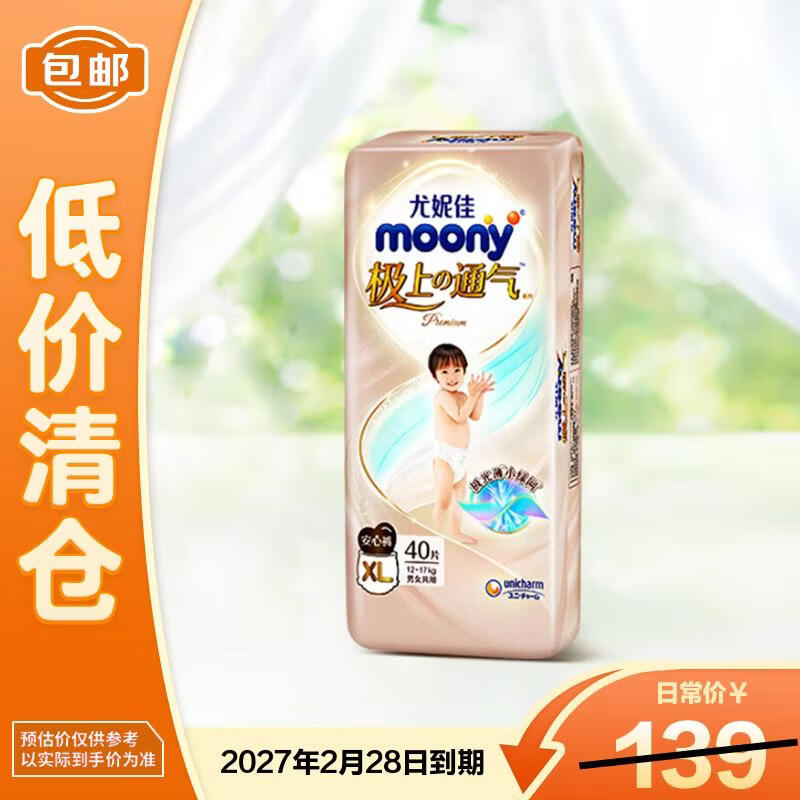 MOONY���ݼѼ���������XL40Ƭ(12-17kg)���ⱡ��������֡�