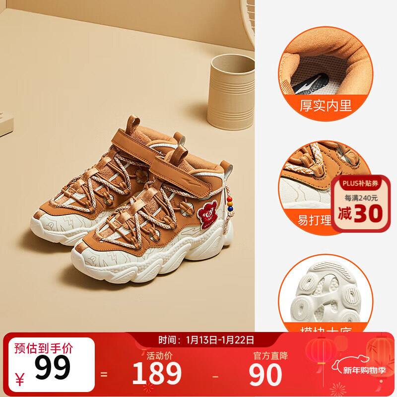 鸿星尔克童鞋男简约百搭儿童休闲运动鞋中大童男童慢跑鞋丨电池熊猫 橡芽白/焦糖黄棕 -偏小1码 37