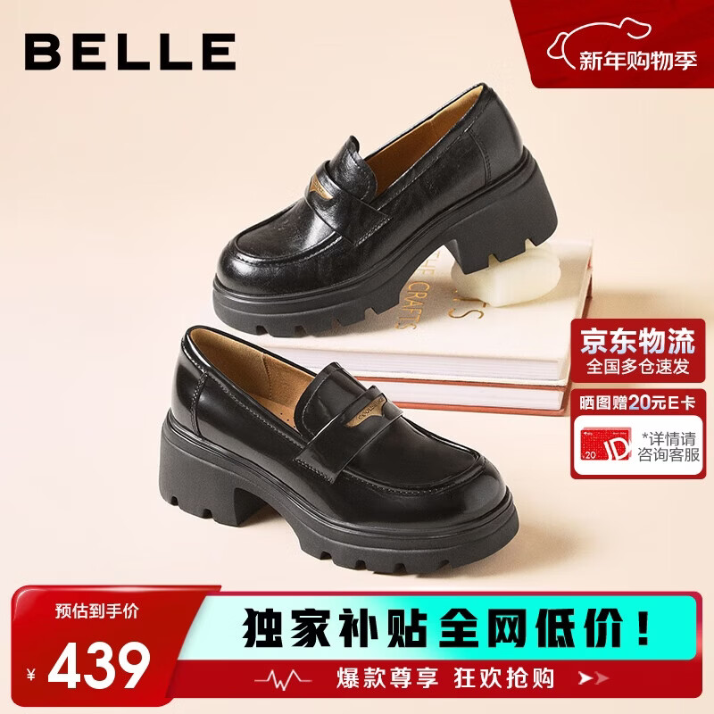 百丽女鞋乐福鞋女英伦小皮鞋25秋新通勤单鞋JD007CM5 黑色-哑光 37