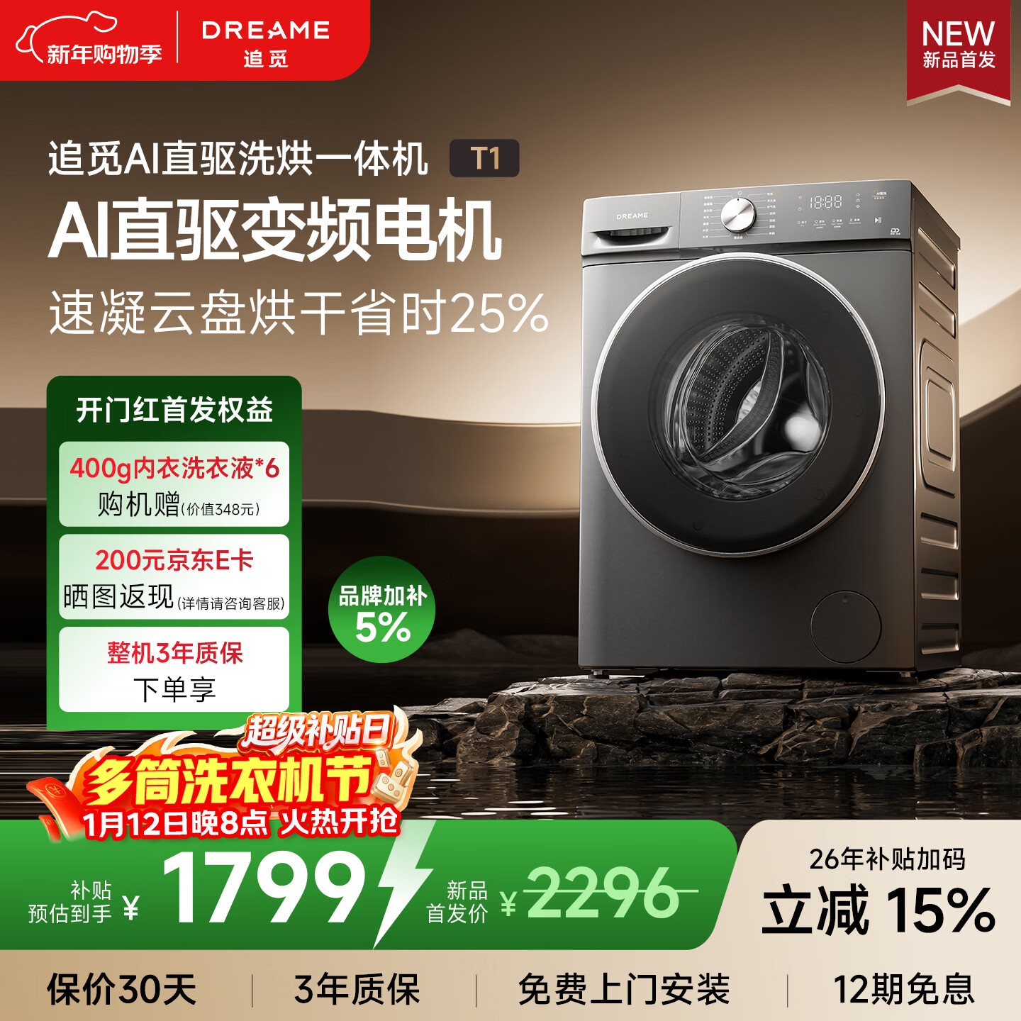 追觅T1滚筒洗烘一体机10kg全自动DD变频大筒径超薄平嵌带烘干洗衣机纯平天池岩灰DWC10T10TNCN