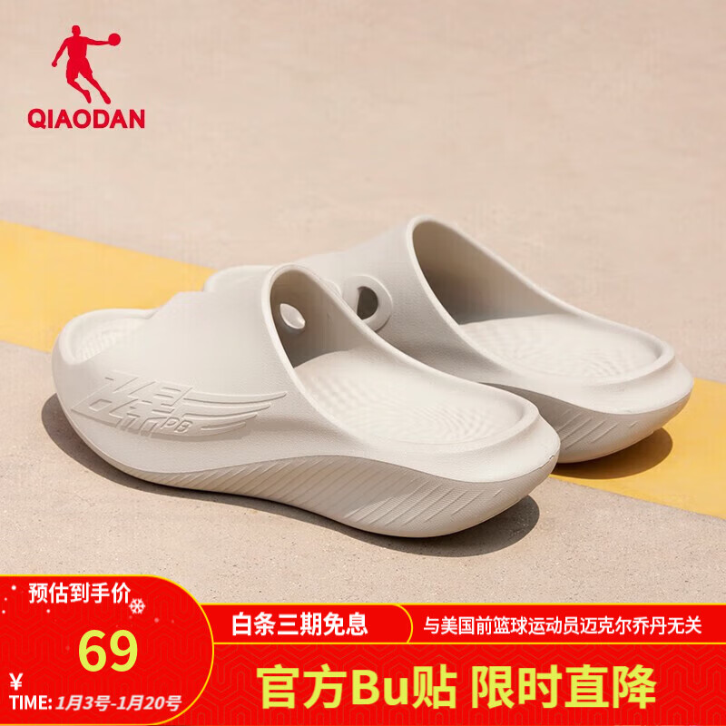 �ǵ�QIAODAN��ӰPB��Ь�ļ��¿��˶���Ь���¿����Ьɳ̲��Ь ����ɫ(�п�) 43 69Ԫ