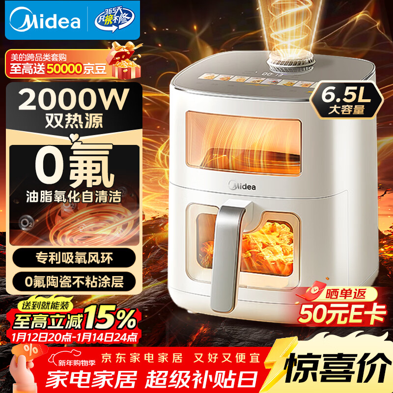 ���ģ�Midea���·��׿�����ը��0��Ϳ��2025���¿�˫��Դ�ⷭ�� ˫���Ӵ��Ӵ�����ը������һ��6.5L���� KZC6521 439.22Ԫ
