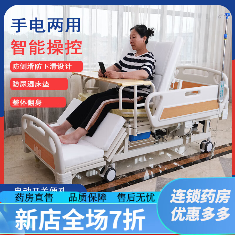 瘫痪老人大小便全自动护理床 电动护理床家用多功能瘫痪病人卧床老人