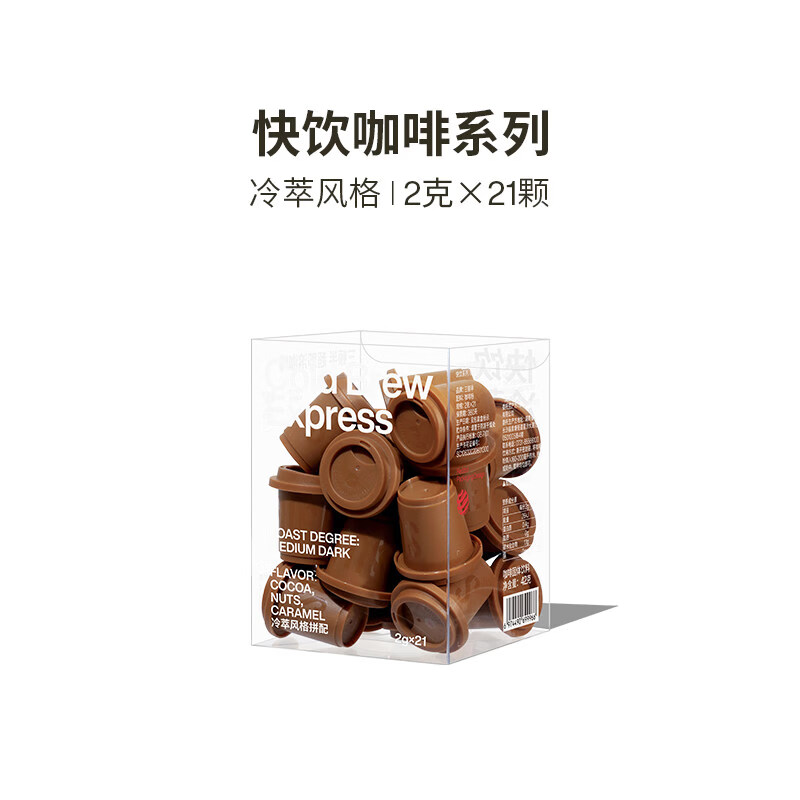 三顿半（SATURNBIRD）|快饮系列拿铁美式无蔗糖冻干咖啡粉冷萃速溶黑咖啡21颗 21颗冷萃