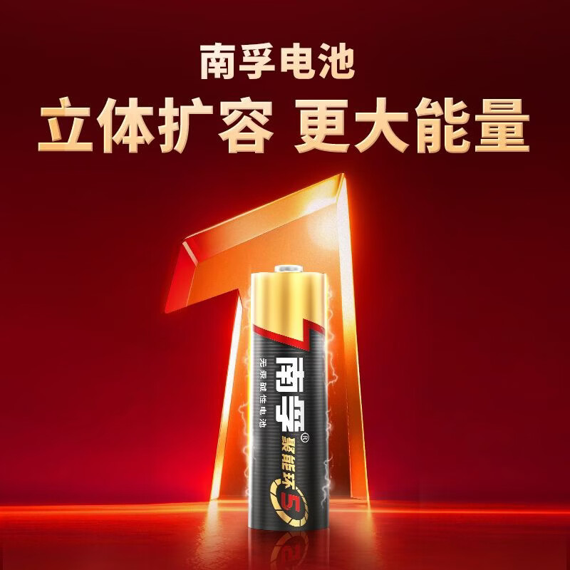 正品聚能环5代干电池碱性适用玩具血压计挂钟电视空调遥控器收音机闹钟南孚 七号电池6节