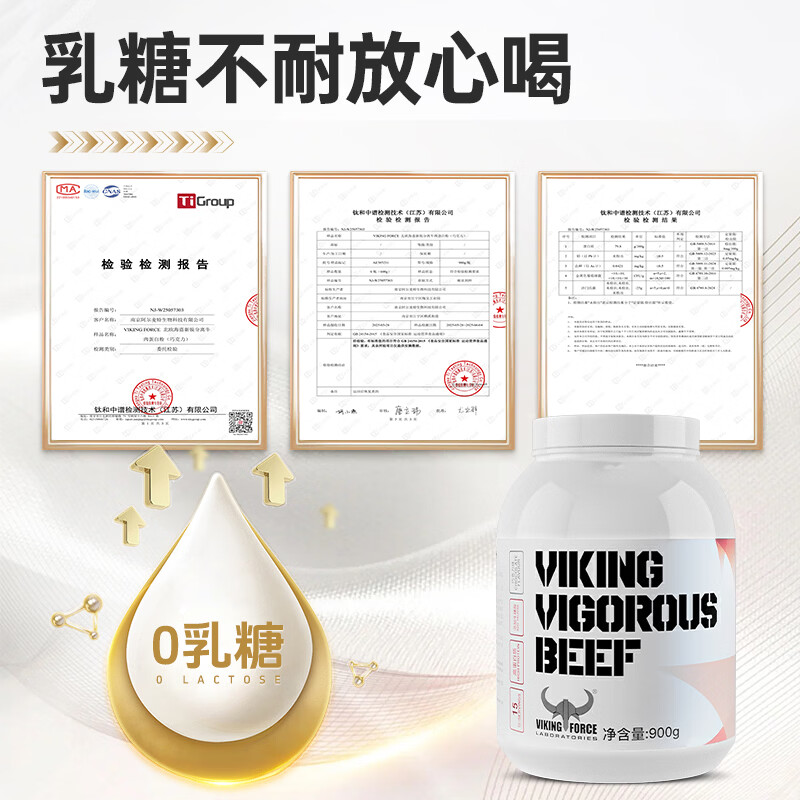 北欧海盗4磅分离牛肉蛋白粉 分离非乳清蛋白粉增肌健身高蛋白训练专用 【拍1发2品牌爆款】分离蛋白巧克力 2磅*2罐