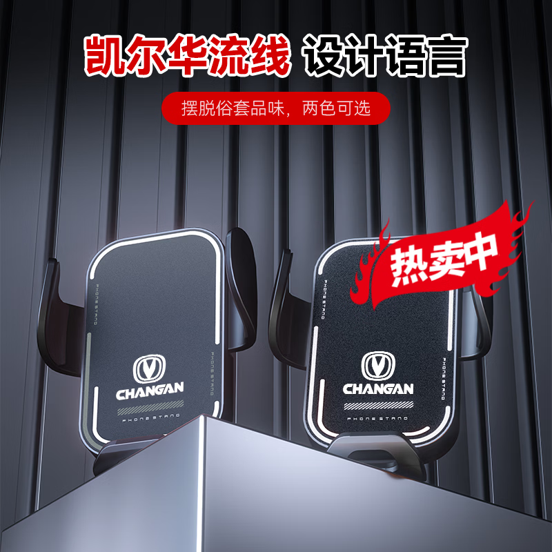 酷佐星适用2026新款长安逸动第四代汽车手机支架导航汽车用品车载手机架 【26款第四代逸动-14.6寸】S54磨砂黑/机械可横屏